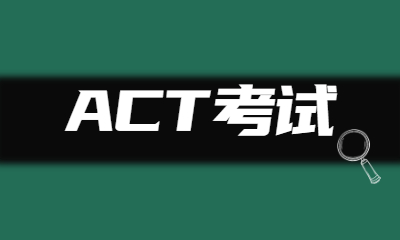 上海浦东启德ACT考试课程