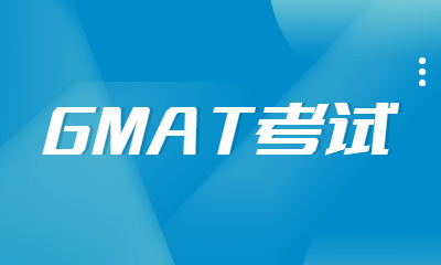 郑州环球GMAT小班课程
